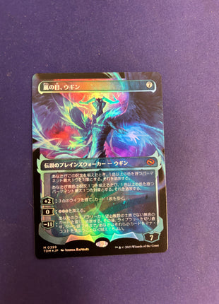 Ugin, Eye of the Storms Foil TDM 399