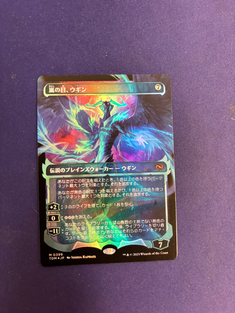 Ugin, Eye of the Storms Foil TDM 399