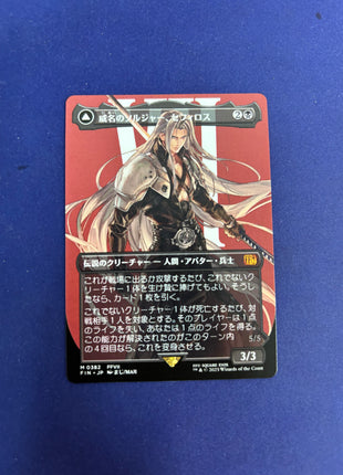 Sephiroth, Fabled Soldier // Sephiroth, One- Winged Angel FIN 382