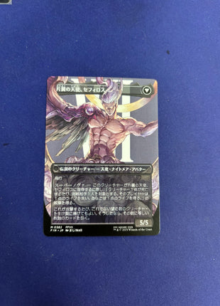 Sephiroth, Fabled Soldier // Sephiroth, One- Winged Angel FIN 382