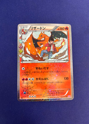 Charizard 005/032 Japanese Foil