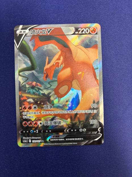 Charizard V - cs5aC 132