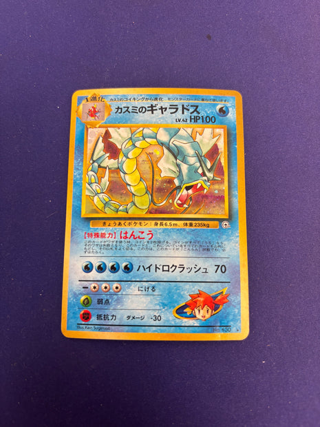 Misty's Gyardos MP Japanese Foil Leader's Stadium