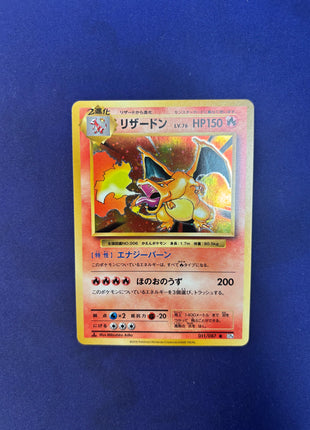 Charizard 11/87 1st Edition Holo Jap 20th Anniversary NM