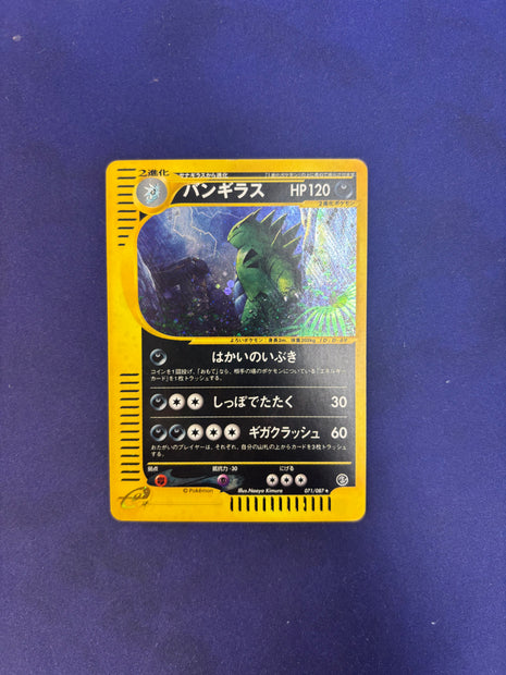 Tyranitar 71/87 Foil Wind From The Sea Japanese LP