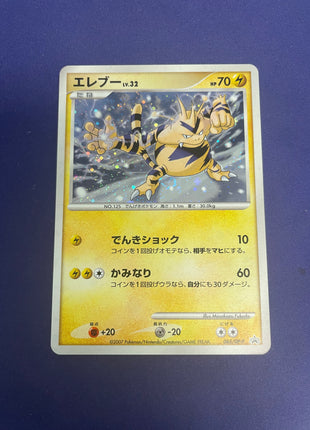 JP Electabuzz Holo 065/DP-P