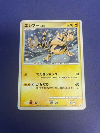 JP Electabuzz Holo 065/DP-P