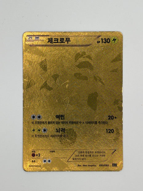 Zekrom Gold Korean Holo DMG 095/093 EX Battle Boost