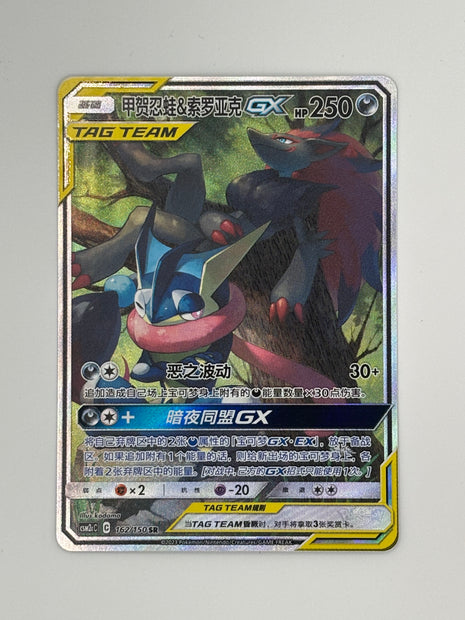 Greninja Zoroark 162/150 Tag Team Holo Chinese Shining Together