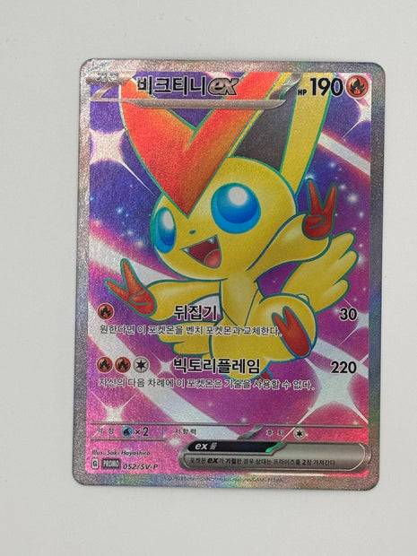 Vitcini 052/SV-P Chinese Promo