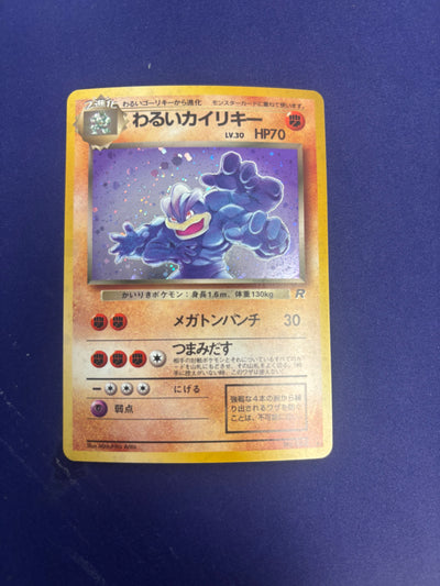 Dark Machamp 68/ - Japanese Rocket Gang NM