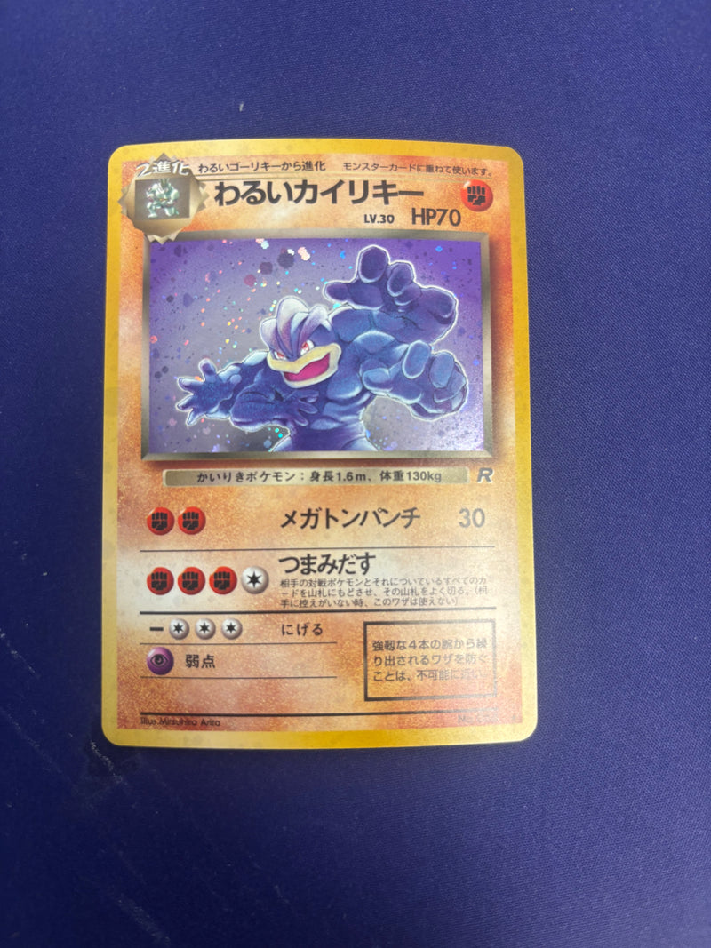 Dark Machamp 68/ - Japanese Rocket Gang NM