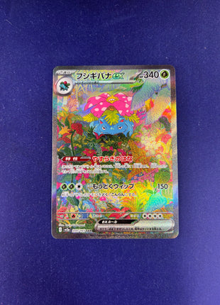 Venusaur Ex Holo 200/165 SV2A Jap