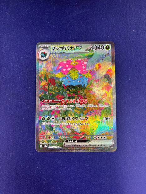Venusaur Ex Holo 200/165 SV2A Jap