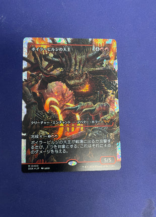 Overlord of the Boilerbilges Jp Fracture Foil