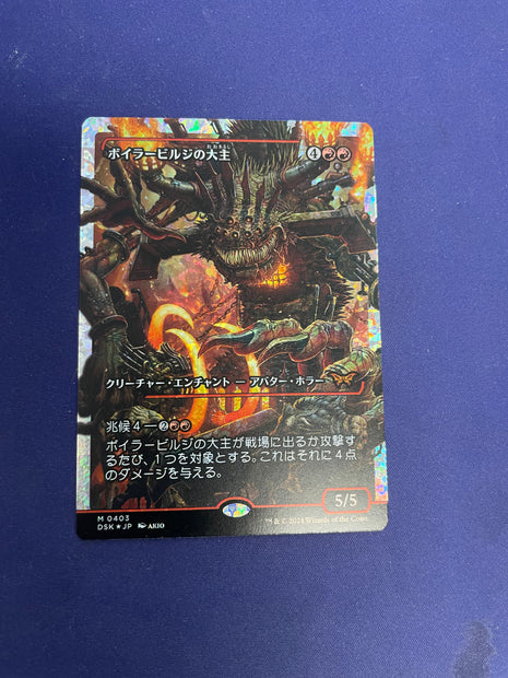 Overlord of the Boilerbilges Jp Fracture Foil