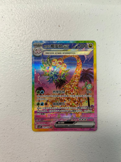 S-Chinese Alolan Exeggutor ex 250/208 SAR NM