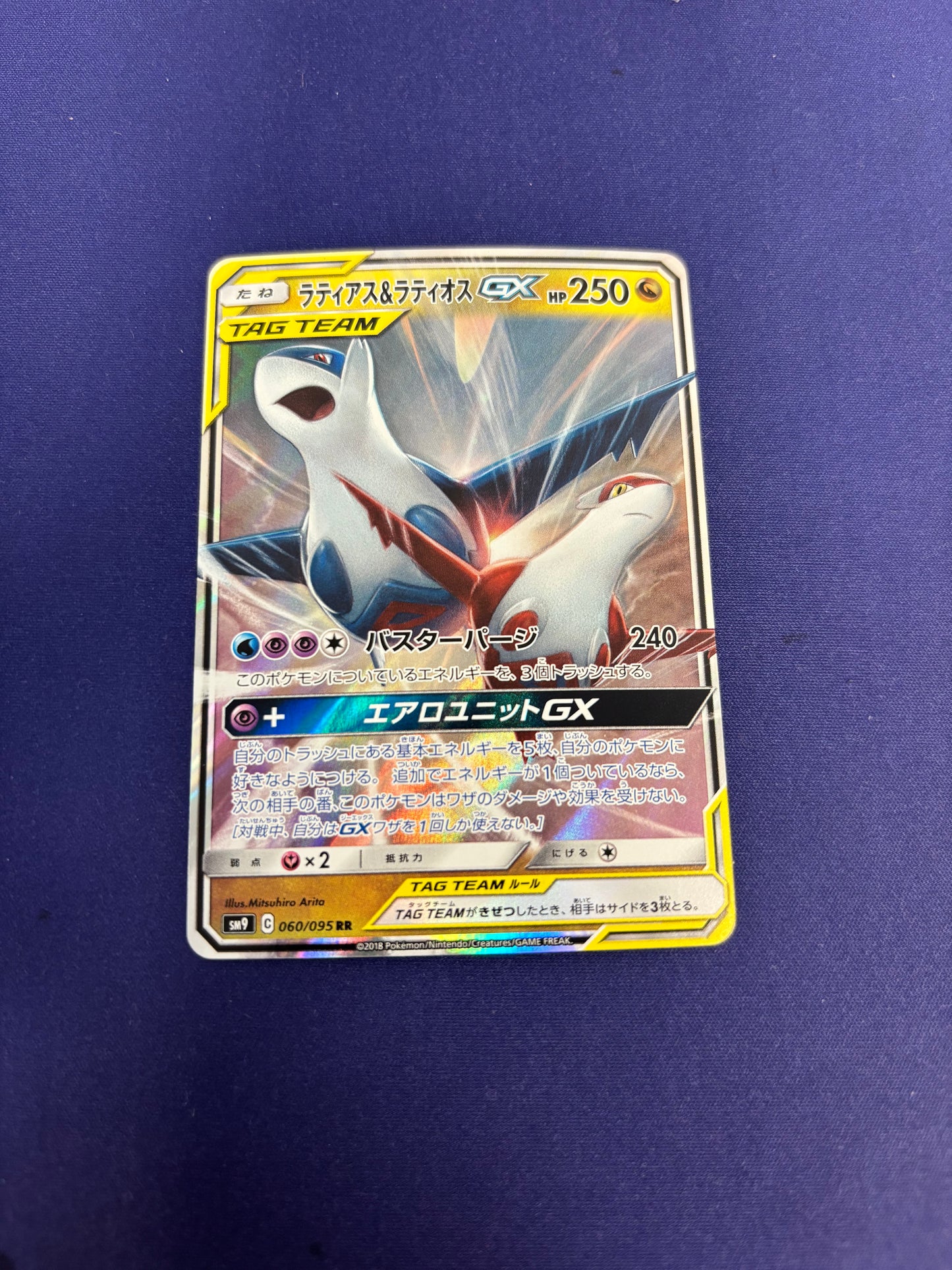 Latias & Latios GX Holo 060/095 Tag Bolt