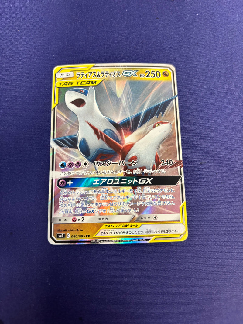 Latias & Latios GX Holo 060/095 Tag Bolt