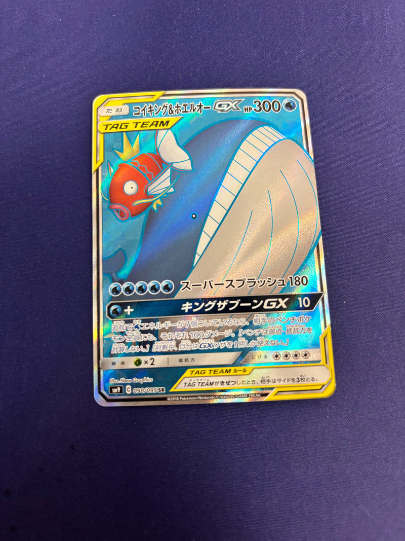 Magikarp & Wailord GX 098/095 Tag Bolt