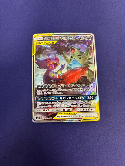 Mega Sableye & Tyranitar GX 102/094 Miracle Twin