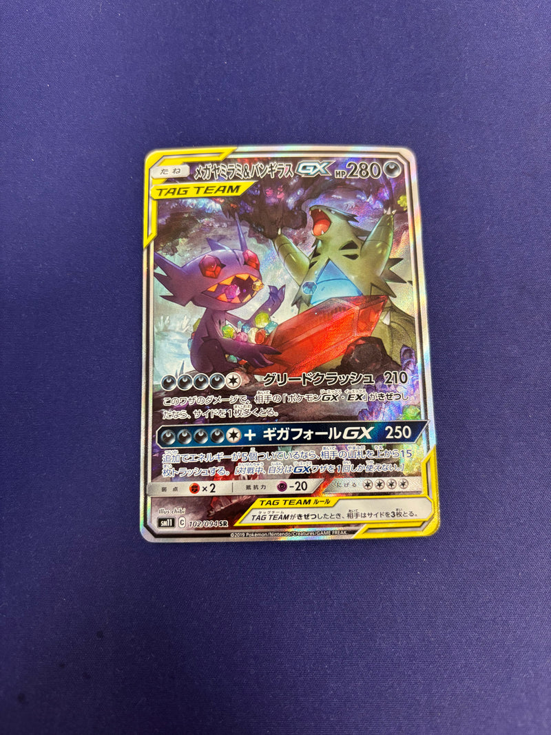 Mega Sableye & Tyranitar GX 102/094 Miracle Twin