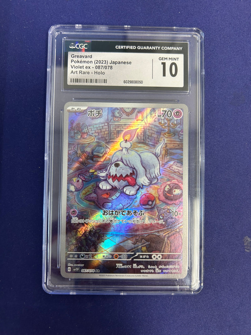 Greavard 87/78 - Japanese Violet Ex (SV1V) CGC 10