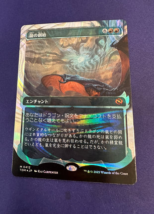 Dracogenesis Japanese Halo Foil TDM 412