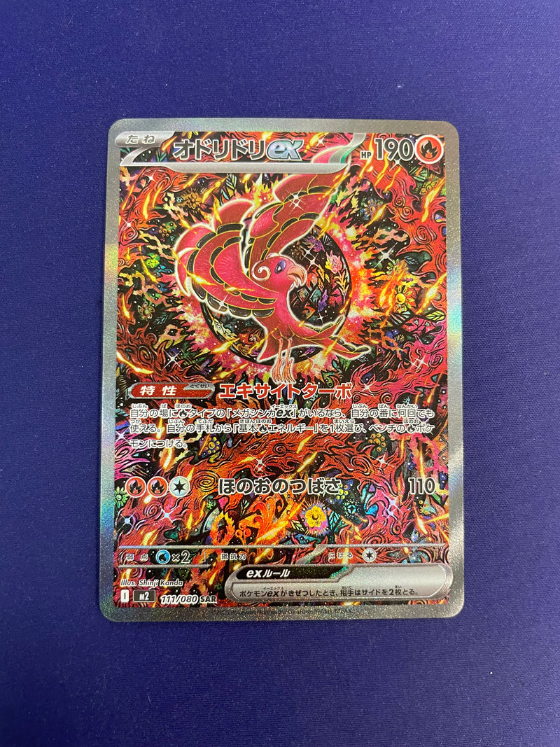Oricorio Ex 111/80 - Japanese Inferno X (M2) NM