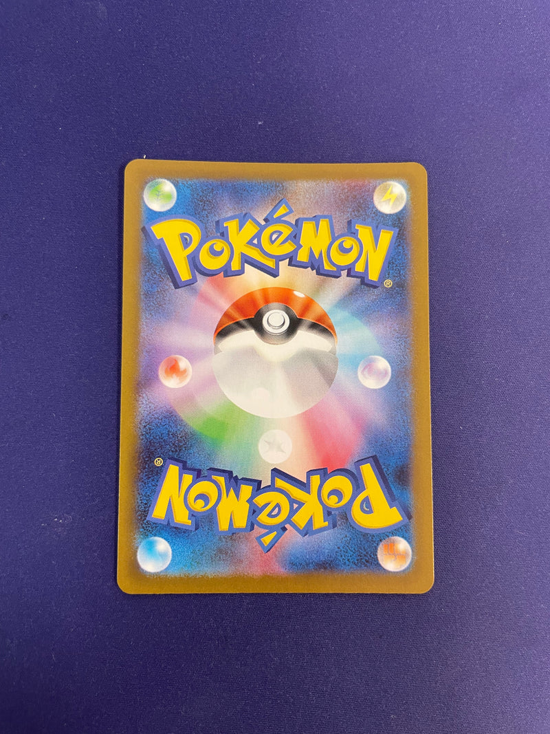 Seismitoad 109/86 - Japanese Black Bolt (SV11B) NM