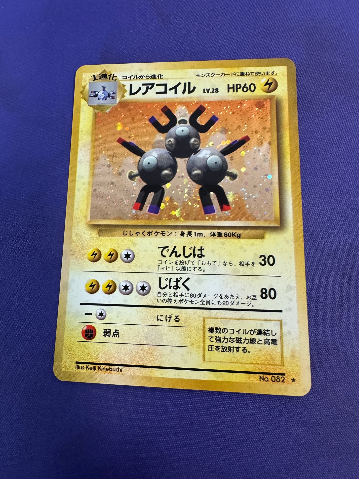 Magneton 82 JP LP+