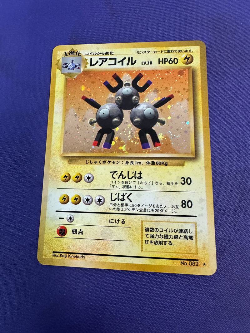 Magneton 82 JP LP+