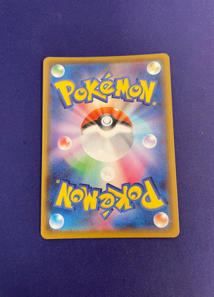 Skyla 195/190 - Japanese Shiny Star V (S4A) NM