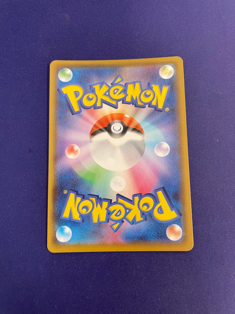 Skyla 195/190 - Japanese Shiny Star V (S4A) NM