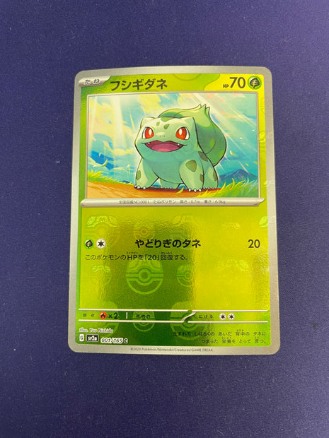 Bulbasaur 1/165 [Master Ball] - Japanese Scarlet & Violet 151 (SV2A) NM