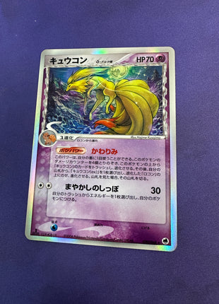 Ninetales 1st Edition 30/68 JPN LP