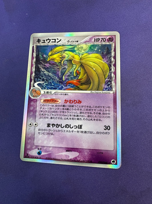 Ninetales 1st Edition 30/68 JPN LP