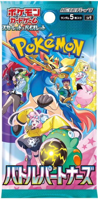 Battle Partners Booster Pack (JPN) SV9- LIMIT 6 PP