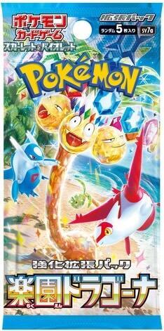 Paradise Dragon Booster Pack (JPN) SV7A- LIMIT 6 PP