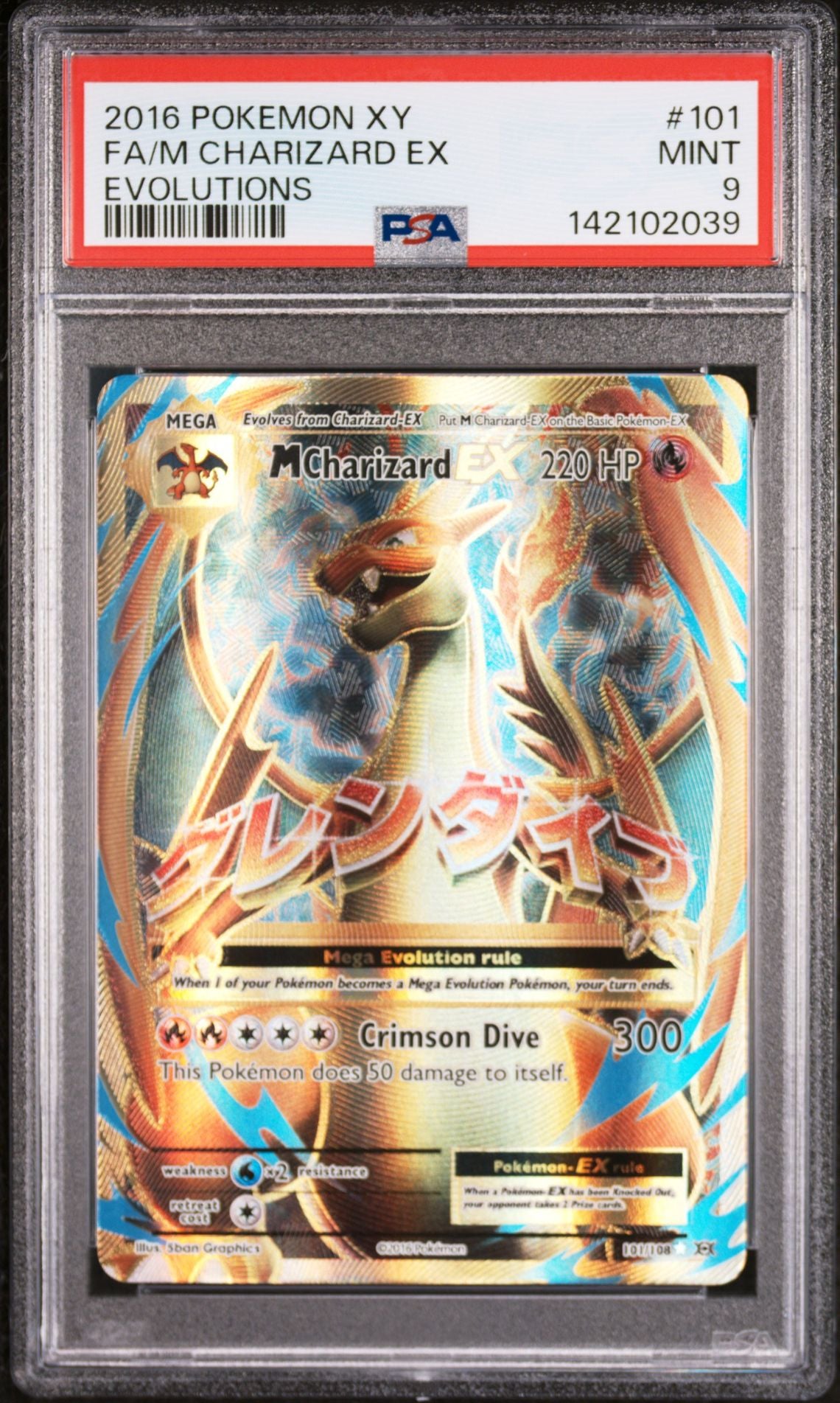M Charizard EX 101/108 - Evolutions (EVO) PSA 9