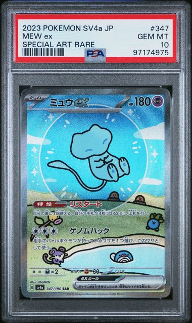 Mew ex 347/190 - Japanese Shiny Treasure ex (SV4A) PSA 10