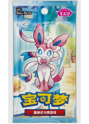 Chinese Gem Booster Pack Vol. 2