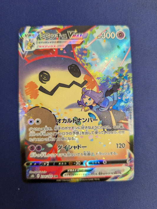 Mimikyu VMAX 234/184 CSR s8b