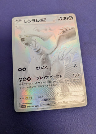 Reshiram ex 174/86 sv11W JP