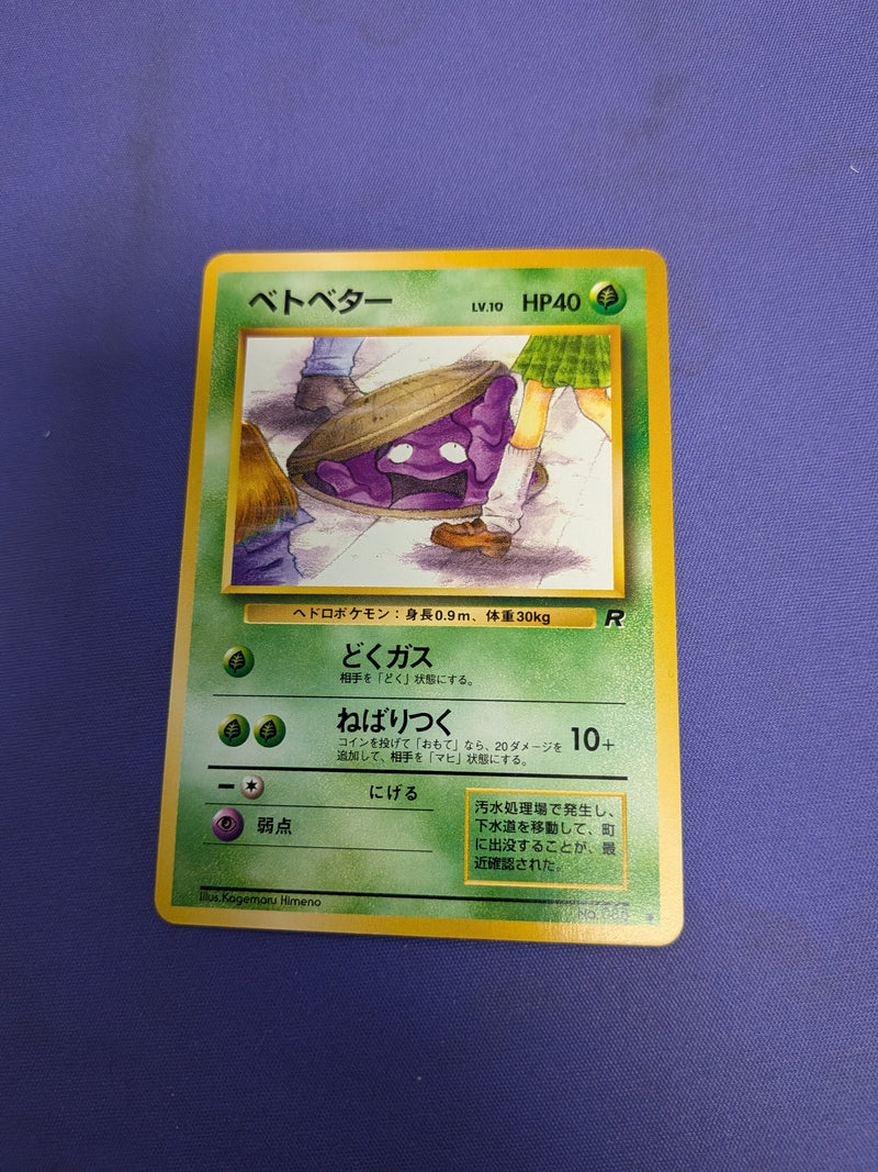 Grimer 88 (Banned) JP Rocket Gang *NM*
