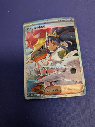 Iris's Fighting Spirit m2a 247/193