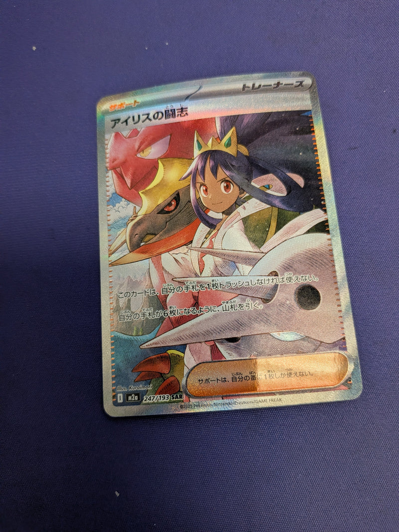Iris's Fighting Spirit m2a 247/193