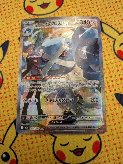 Steven's Metagross ex 245/193 - Japanese Mega Dream ex (M2A) NM
