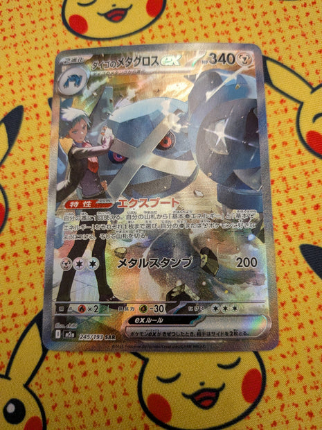 Steven's Metagross ex 245/193 - Japanese Mega Dream ex (M2A) NM