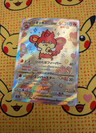 Simisear VSTAR 214/172 - Japanese VSTAR Universe (S12A) NM